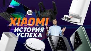 Xiaomi: От стартапа до лидера рынка / История успеха компании!