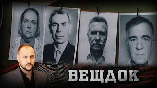 В ДЕЛЕ НАБЛЮДАЛИСЬ ПРИЗНАКИ СЕРИЙНОСТИ: НАПАДЕНИЕ НА РЕВИЗОРОВ И ТРИ КОЛОСКА | ВЕЩДОК