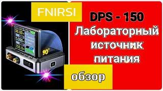 Fnirsi DPS 150