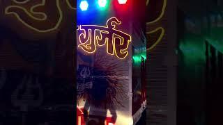 DJ gopal gujjar || DJ SWAM GZB || DJ SOHIL GZB DJ GUDDU PRADHAN || DJ FS AICHHER ||