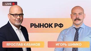 Допэмиссия Сегежи и обвал акций, налог для Транснефти и дефолты // Какие секторы выигрывают?