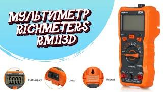 ЦИФРОВОЙ МУЛЬТИМЕТР RICHMETERS RM113D