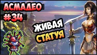 King's Bounty: Красные пески #34 (100% урона Асмадео, невозможный без потерь) прохождение