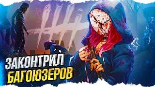 КАК КОНТРИТЬ ТОКСИКОВ в Dead By Daylight/ДБД ???