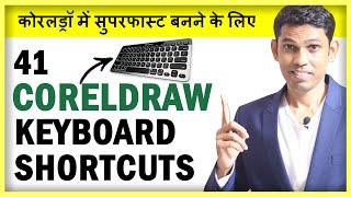 41 CorelDraw Keyboard Shortcuts (हिंदी) - All CorelDraw Experts using same  keyboard Shortcuts