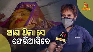 Ollywood Singer Tapu Mishra's Husband On His Great Loss | NandighoshaTV