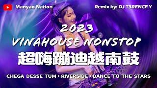 超嗨抖音热门越南鼓×泰鼓 Vinahouse Nonstop 嗨到你妈不认得！ by DJ T3RENCE Y