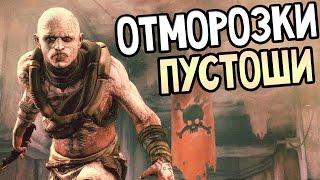 RAGE Прохождение На Русском #2 — ОТМОРОЗКИ ПУСТОШИ!