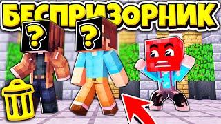 КТО МОИ РОДИТЕЛИ? Я ИМ ОТОМЩУ... ВЫЖИВАНИЕ БЕСПРИЗОРНИКА #32