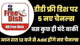 5 New Channels will be Added on DD Free Dish from today midnight