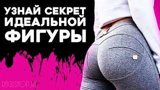 Freddy push up леггинсы. Зимние леггинсы.