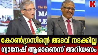 ആരാണ് ഗ്യാനേഷ് കുമാർ, എന്തിനാണ് കോൺഗ്രസിന് ഇത്ര വിരോധം ?