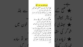 Hakeem luqman Kay khubsurat totkay#subscribe #youtube #truewordline#verysadline#quotes#urdu#ytshorts