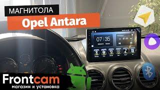 Автомагнитола для Opel Antara на ANDROID