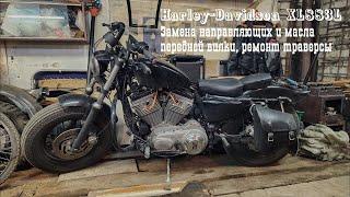 Harley-Davidson Sportster - Замена втулок и масла вилки (Replacing bushings and fork oil)