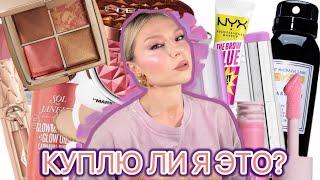 НОВИНКИ БЬЮТИ МИРА: PAT MCGRATH, CHARLOTTE TILBURY, HOURGLASS, by TERRY, DIOR.