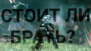 Titanfall — стоит ли брать спустя 4 года?