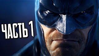 БЭТМЕН Arkham Origins Прохождение - Часть 1 - ОХОТА В РОЖДЕСТВО