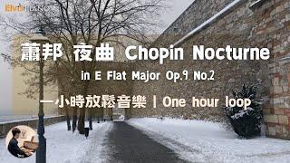 One hour relax music｜Chopin：Nocturne in E Flat Major Op.9 No.2 ｜Elvis Piano