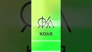  УГАДАЙ какие Логотипы для имён Вадос нарисовал 