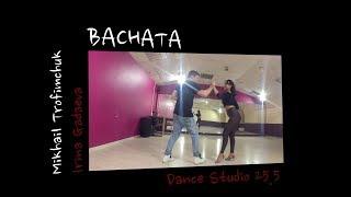 Bachata. Mikhail Trofimchuk & Irina Gadaeva || Dance Studio 25.5