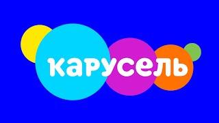 Анонсы Карусель наоборот 2010-2020