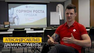 ГОРМОН РОСТА ПРОДАЖ - ЛЕГЕНДАРНАЯ ПРОГРАММА RICHBRO