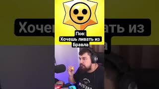 #tiktok #мем #mekcy #бравлстарс