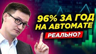 Есть роботы, которые зарабатывают? Что с торговыми роботами? Статистика робота Goldbot