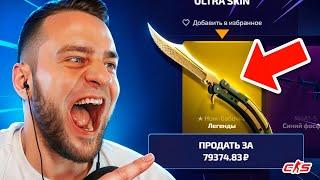 ВЫБИЛ НОЖ в КС2 за 80 000 РУБЛЕЙ  ЭТО ПИПЕЦ... Открытие Кейсов КС 2 на FORCEDROP