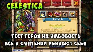 CELESTICA, ПЕРНАТЫЙ ЗМЕЙ, НОВАЯ ИМБА СО СМЯТЕНИЕМ, Битва Замков, Castle Clash