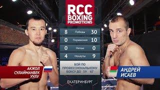 Акжол Сулайманбек Уулу vs Андрей Исаев / Akzhol Sulaimanbek uulu vs Andrei Isayeu