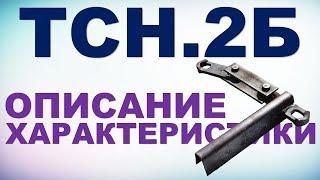 Навозный транспортер ТСН.2Б. Описание и характеристики