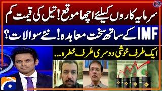 Economic reforms - Pakistan's $7bn IMF bailout package - Khurram Shahzad & Mohammed Sohail Analysis