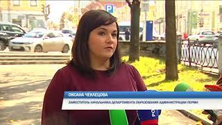 Безопасность в школах и детсадах