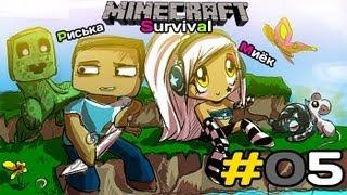 [MineCraft] Survival: Миёк и Риська хотят Укуренных Кур
