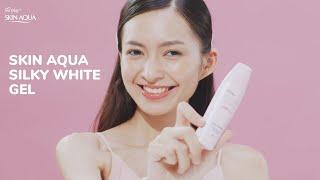 Skin Aqua Silky White Gel - Gel chống nắng dưỡng da trắng mịn