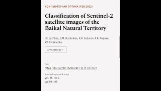 Classification of Sentinel-2 satellite images of the Baikal Natural Territory | RTCL.TV