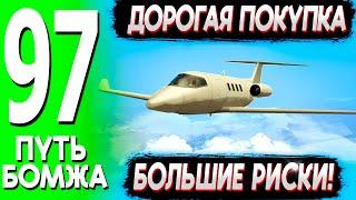 ПОЛУЧИЛ 4 РЕДКИХ АКСА ИЗ ФИШЕК И КУПИЛ САМОЛЕТ! ВПЕРЕДИ БОЛЬШИЕ ТРАТЫ! ПУТЬ БОМЖА НА ТРИНИТИ РП #97