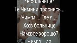 ||Фанфик||Юнмины||2часть||конец