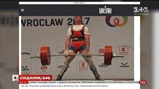 Збірна України з пауерліфтингу на Всесвітніх Іграх здобула золото і бронзу