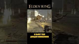 О чем был элден ринг | босс Маргит-король знамений | Elden ring #eldenring #элденринг #соулслайк
