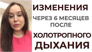 Отзыв о Холотропном дыхании Как преодолеть профессиональную неопределенность и обрести гармонию