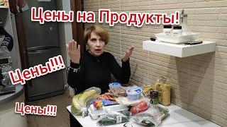 ЦЕНЫ на ПРОДУКТЫ, летят...кушать, хочется всегда!!!