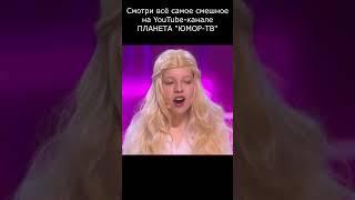ШУТКА ПОРВАЛА ВЕСЬ ЗАЛ I ПЛАНЕТА ЮМОР ТВ #юмор #приколы #шутки #вайны #смех #comedy