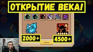 БОЖЕСТВЕННОЕ ОТКРЫТИЕ ОРБОВ В СВЕТ И ТЬМУ!!! 4500+ ОСКОЛКОВ ЭЛИТНОГО ГЕРОЯ!!! Idle Heroes