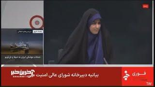 Missile hits Iranian TV studio live on air