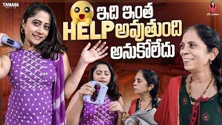 ఇది ఇంత Help అవుతుంది అనుకోలేదు | #Agaro #Everydayexpert | OK Lahari | Lahari Vlogs