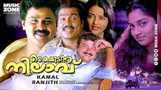 Malayalam Super Hit Family Thriller Full Movie | Kaikudunna Nilavu | Ft.Jayaram, Dileep, Shalini