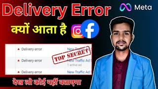 Delivery Error Problem fb ads || Top Reasons for Facebook Ads Delivery Errors & How to Fix Them 